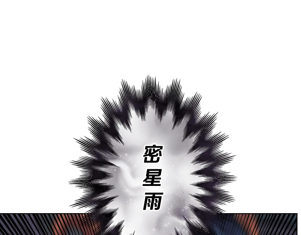 第103话 谁才是强者 第129页