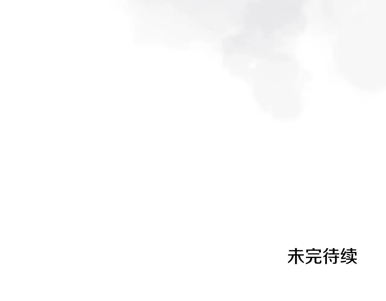 第103话 谁才是强者 第136页