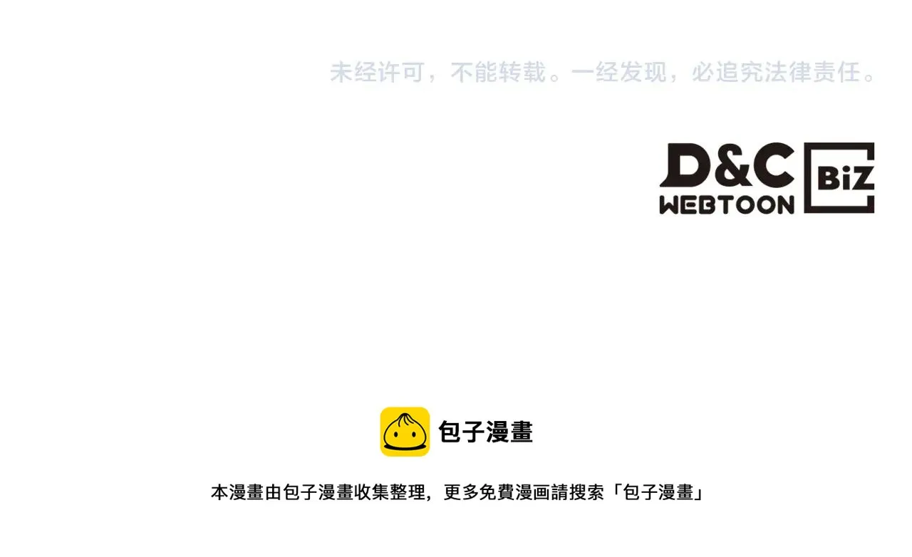 第103话 谁才是强者 第138页