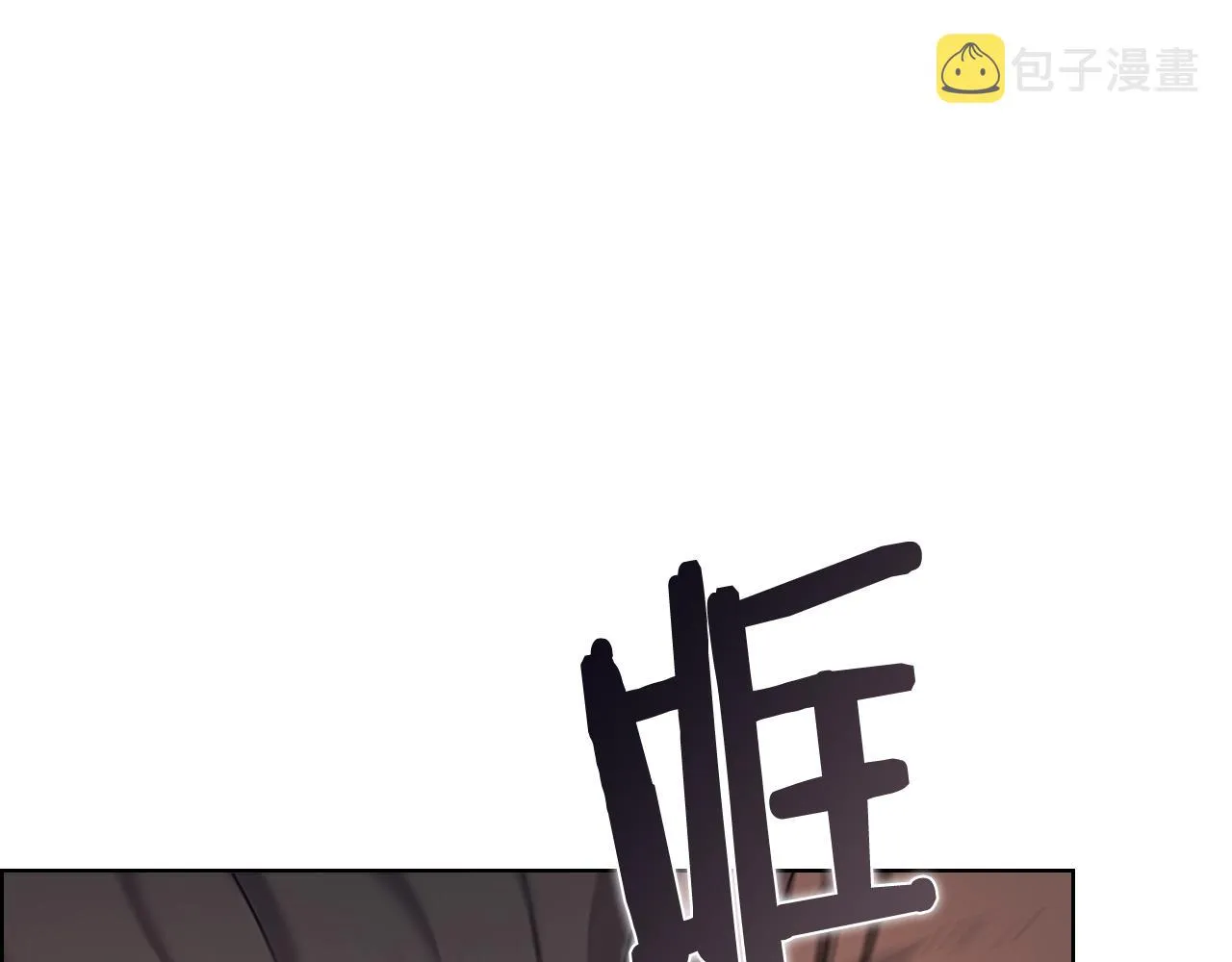 第106话 神兵天降 第7页