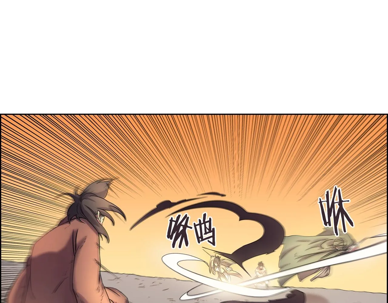 第106话 神兵天降 第11页