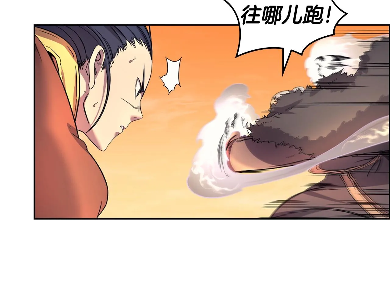 第106话 神兵天降 第16页