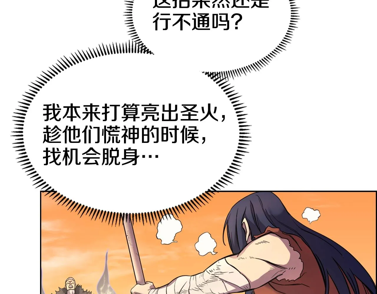 第106话 神兵天降 第22页