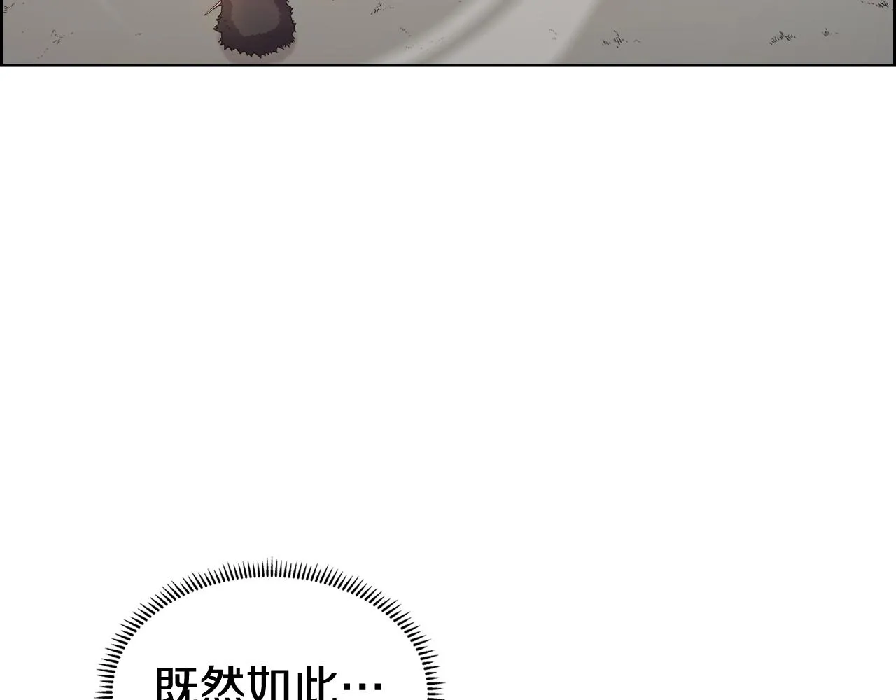 第106话 神兵天降 第27页