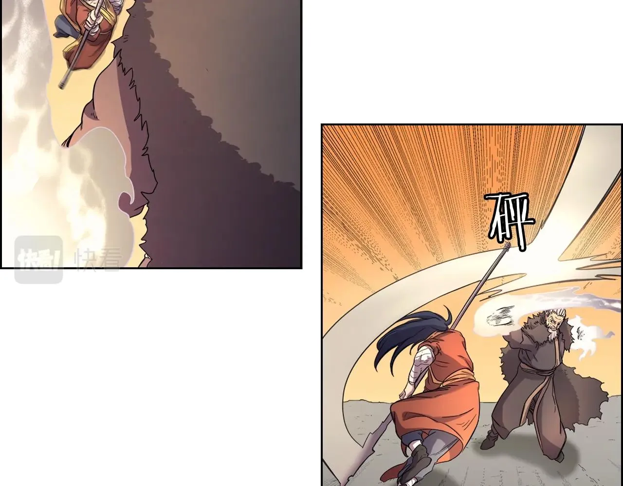 第106话 神兵天降 第32页