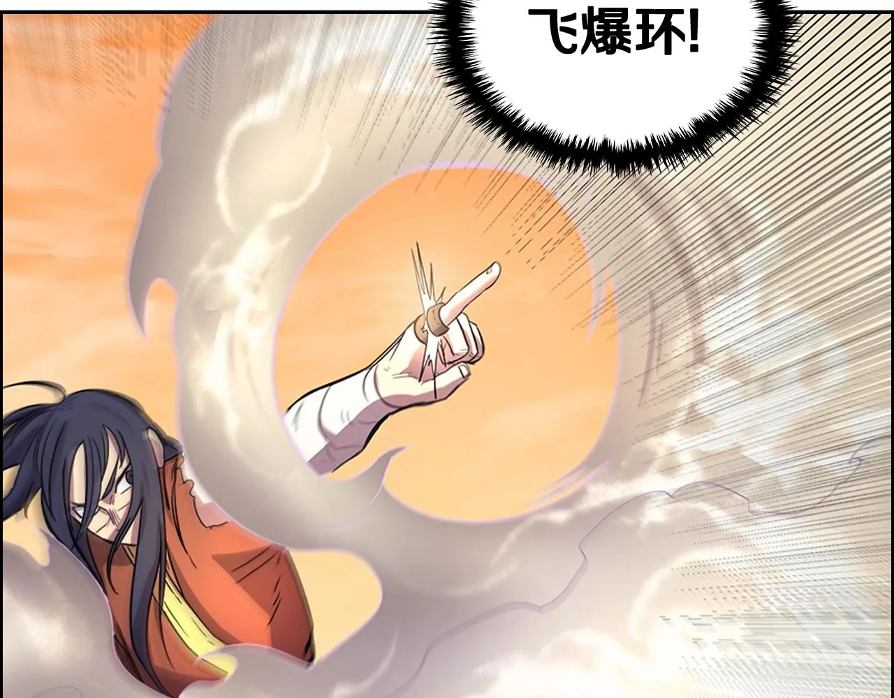 第106话 神兵天降 第41页