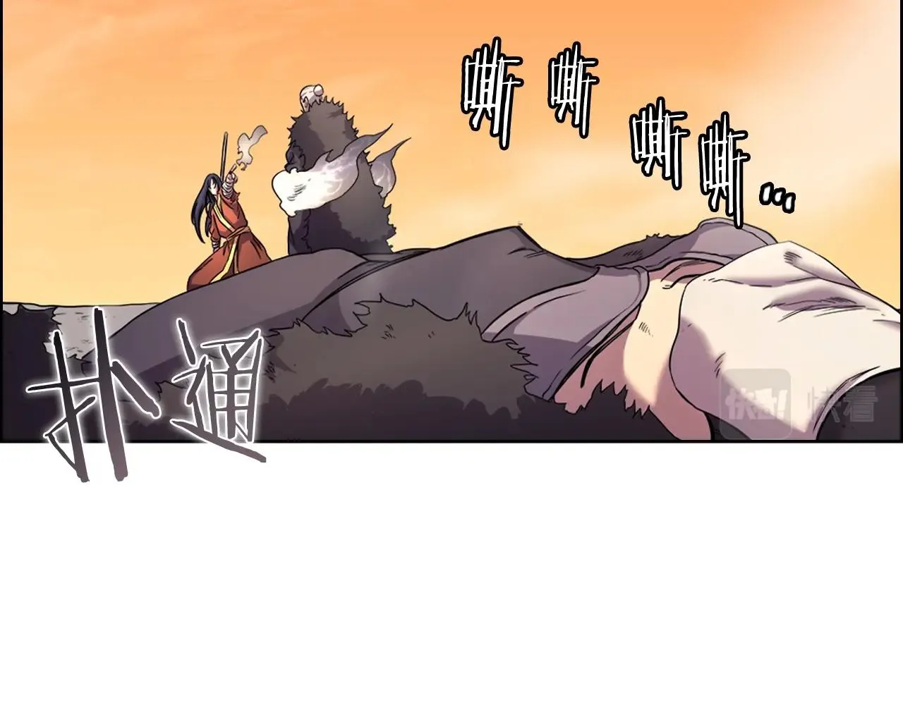第106话 神兵天降 第47页