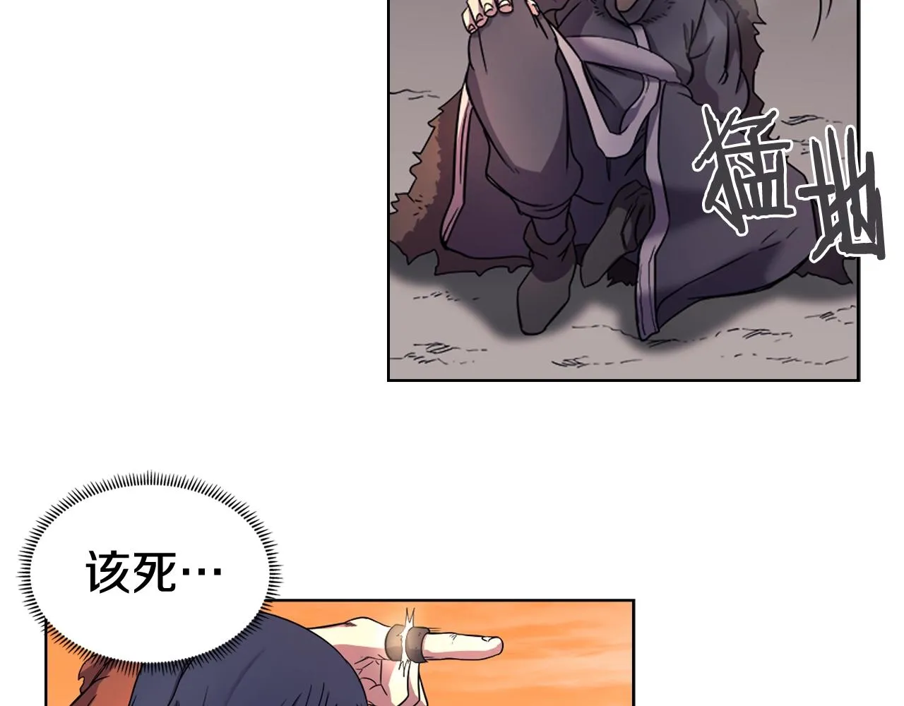 第106话 神兵天降 第49页