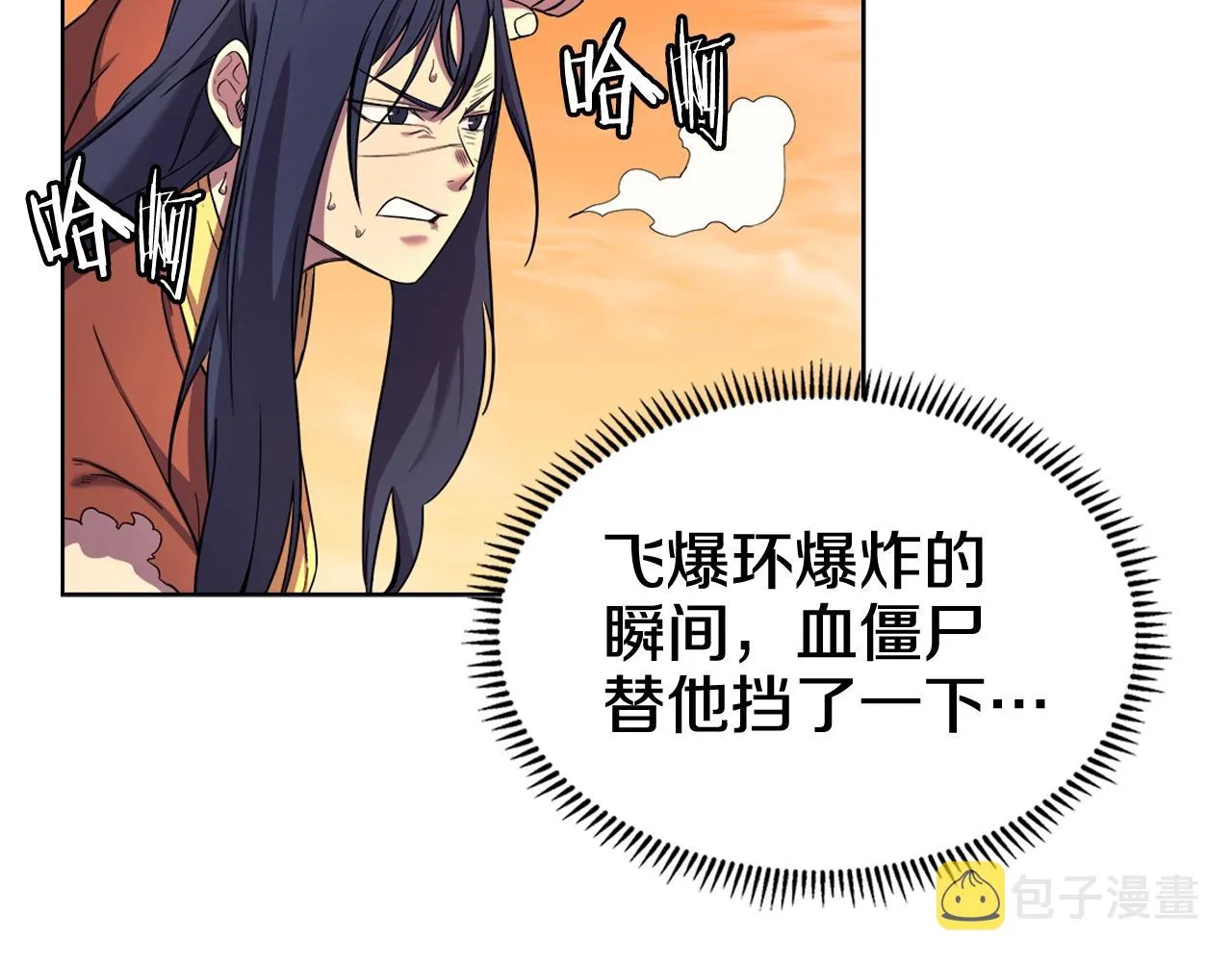 第106话 神兵天降 第50页