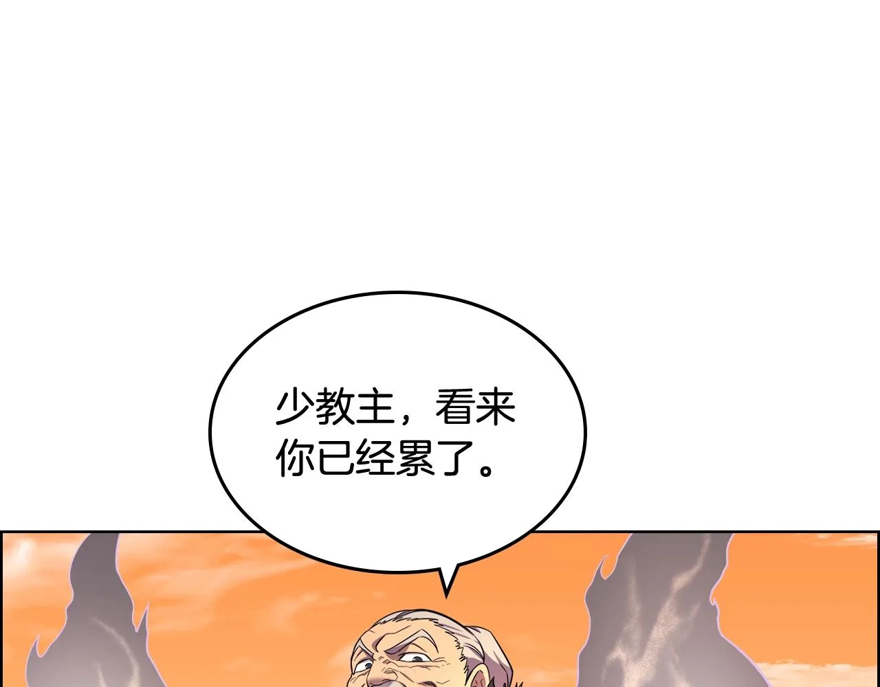 第106话 神兵天降 第52页