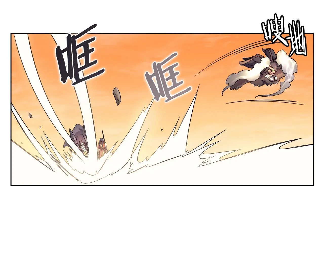 第106话 神兵天降 第55页