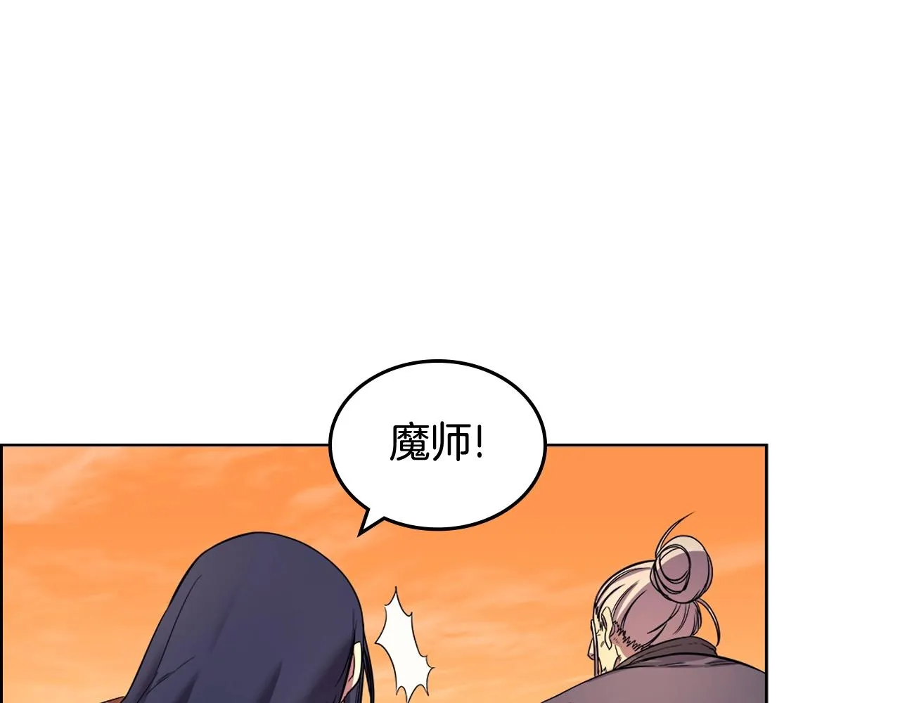 第106话 神兵天降 第56页