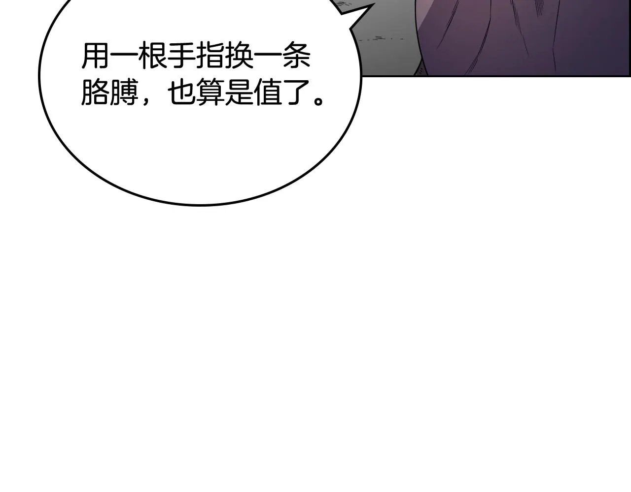 第106话 神兵天降 第59页