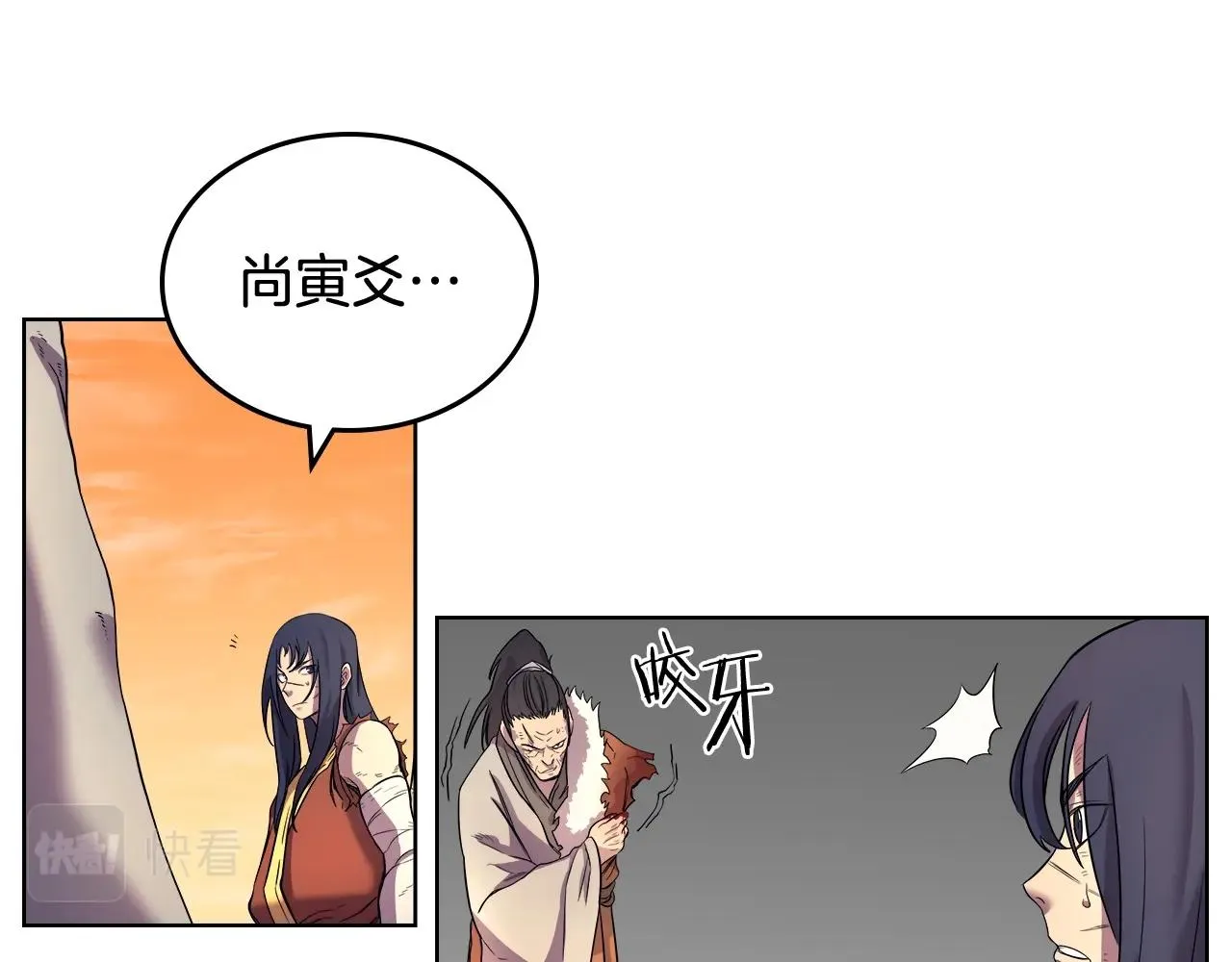 第106话 神兵天降 第60页