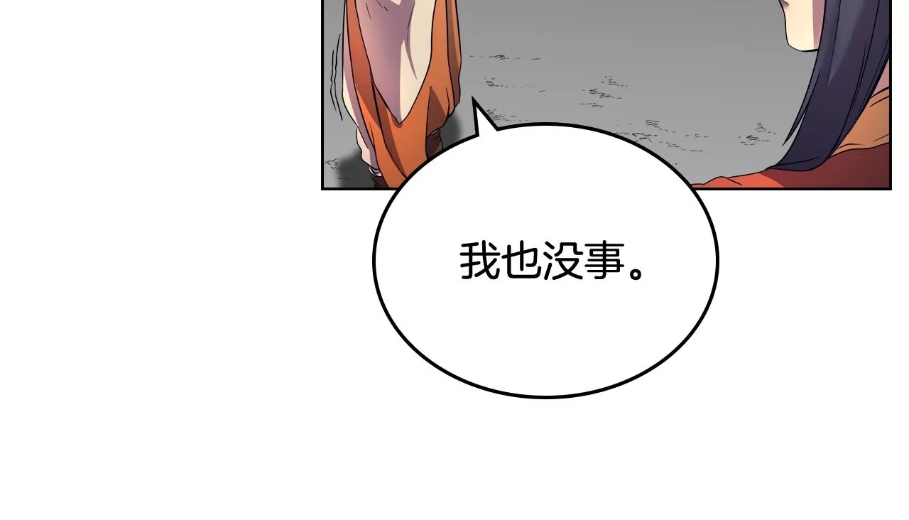 第106话 神兵天降 第61页