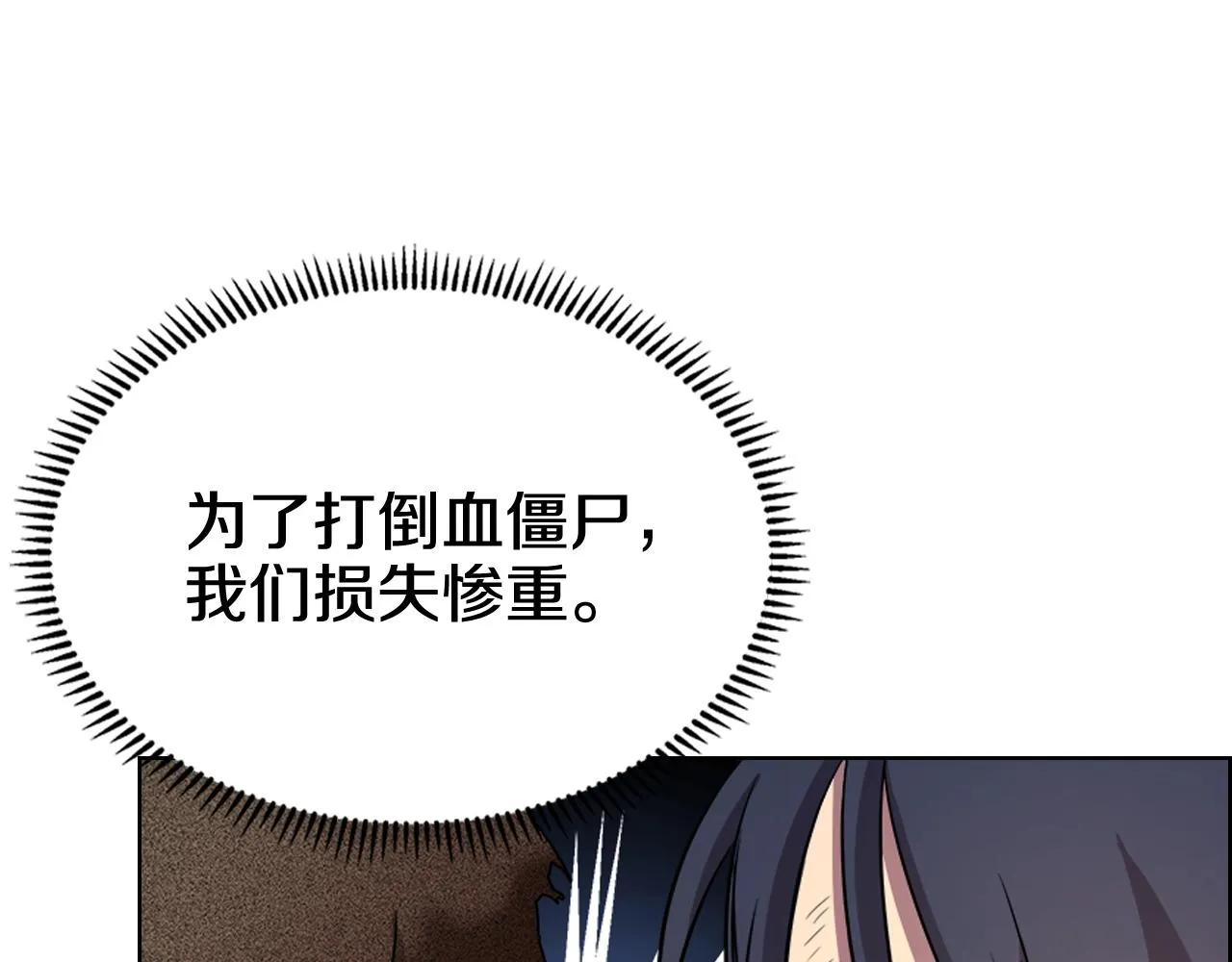 第106话 神兵天降 第62页