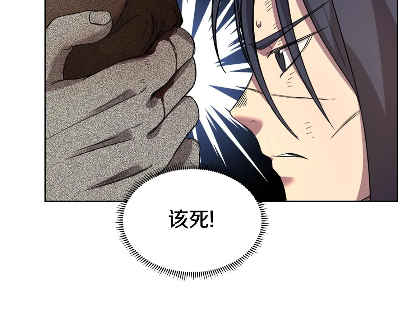 第106话 神兵天降 第63页
