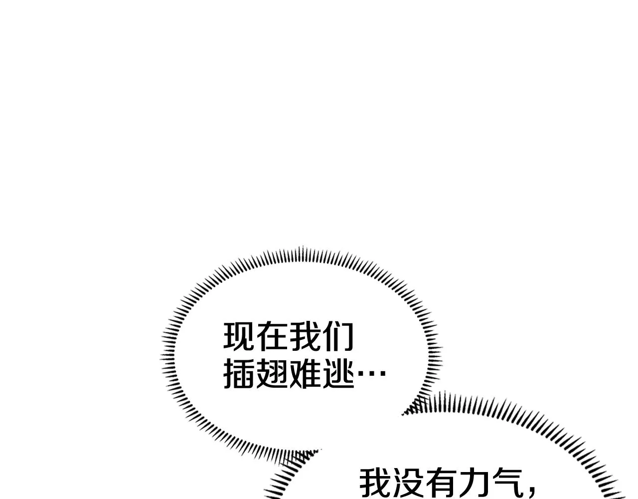 第106话 神兵天降 第64页