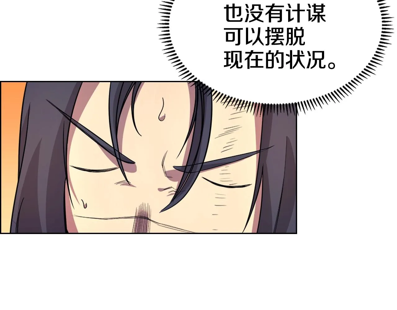 第106话 神兵天降 第65页
