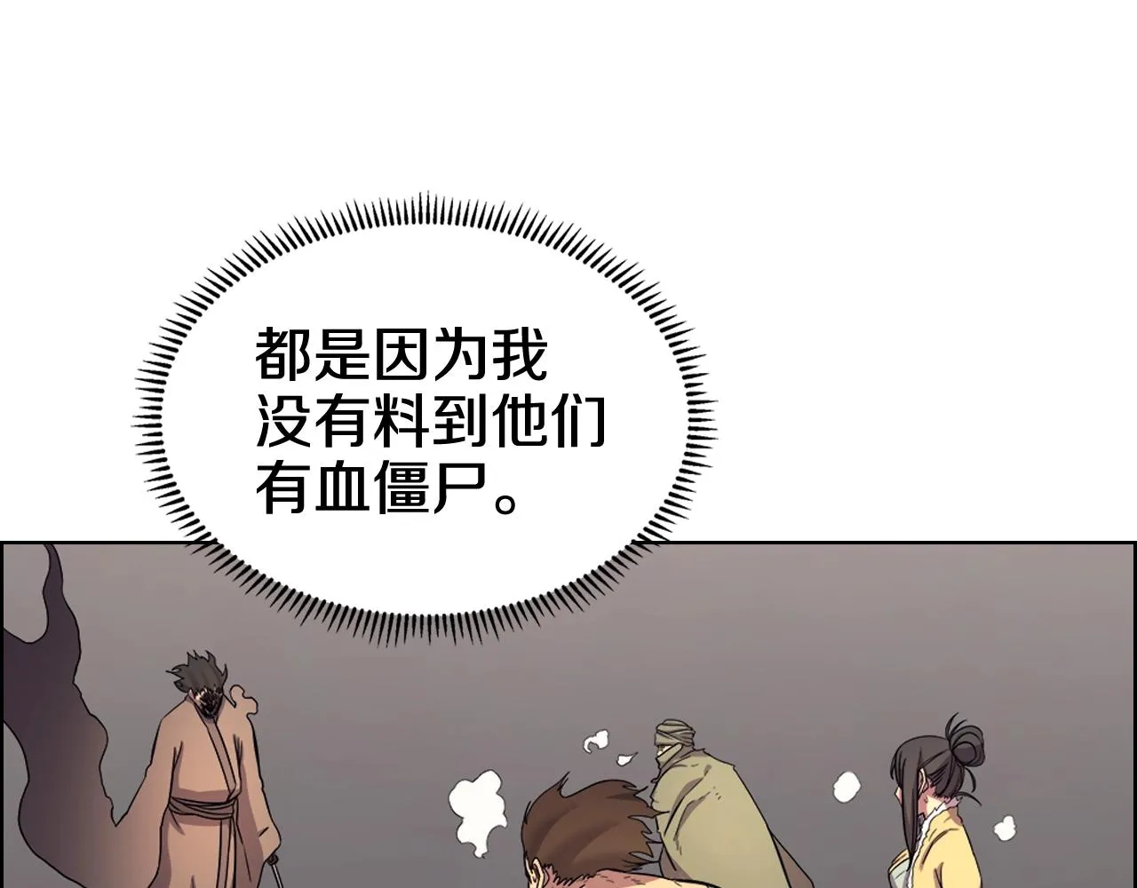 第106话 神兵天降 第66页