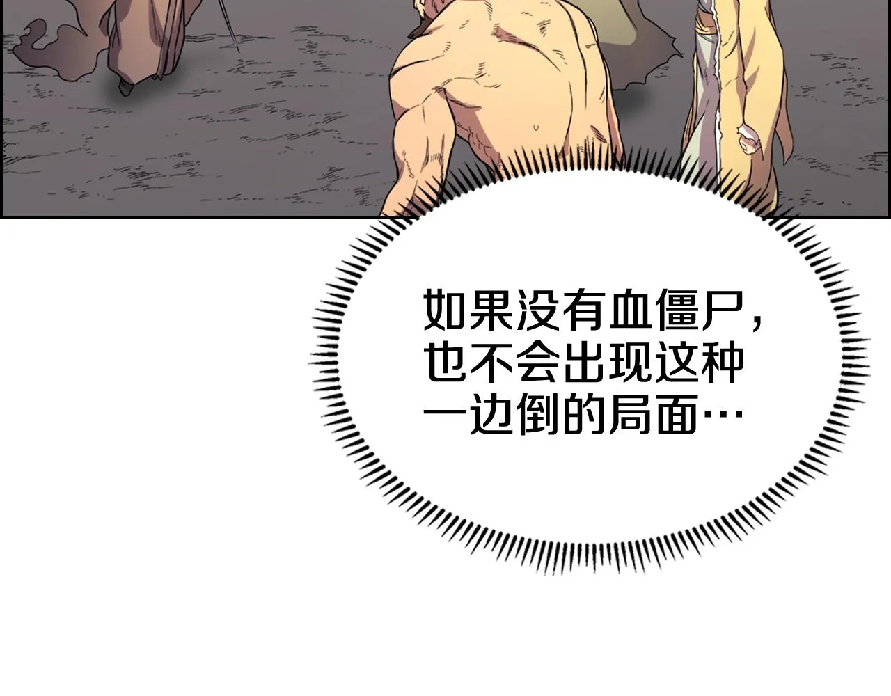 第106话 神兵天降 第67页