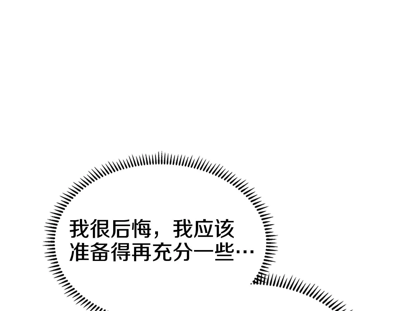 第106话 神兵天降 第68页