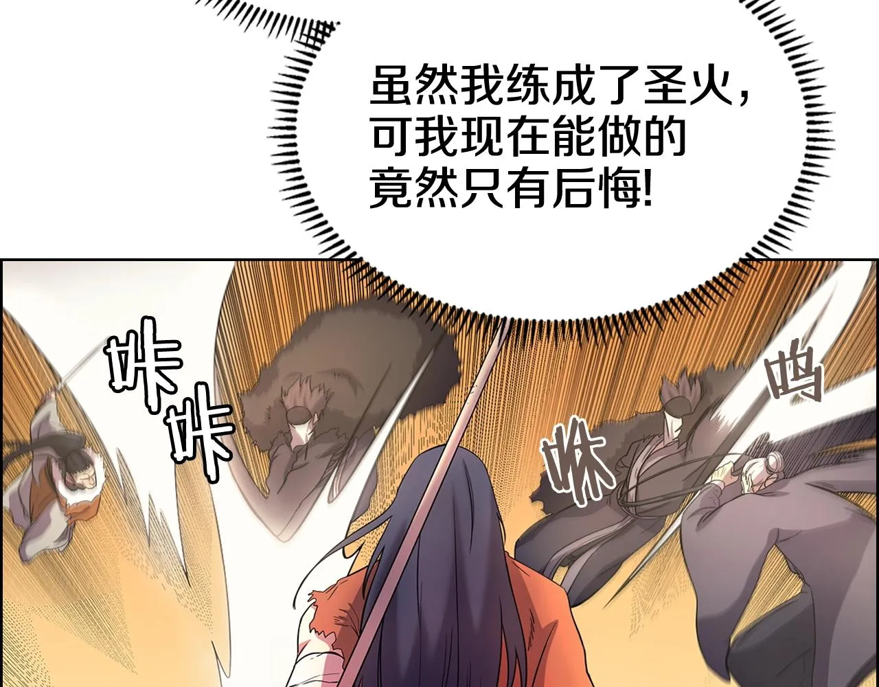 第106话 神兵天降 第69页