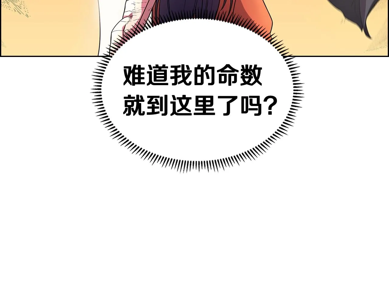 第106话 神兵天降 第70页