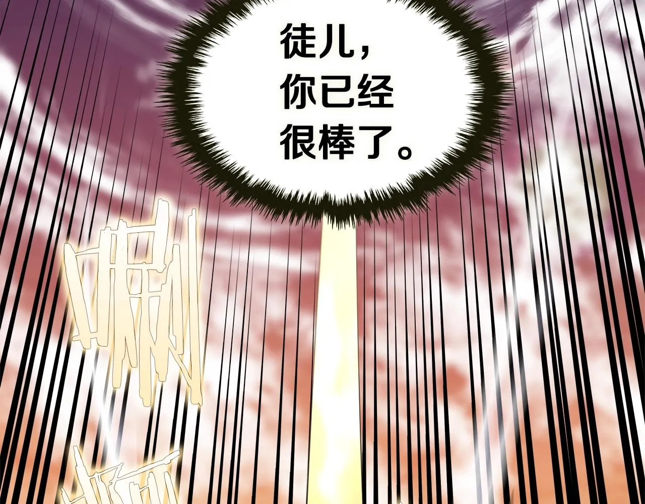 第106话 神兵天降 第73页