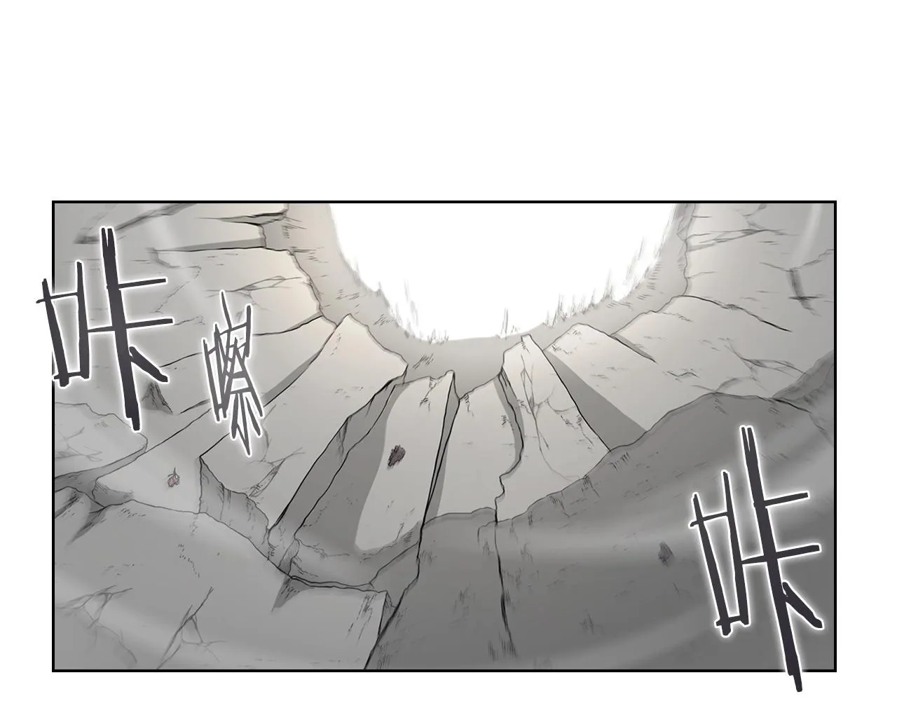第106话 神兵天降 第79页
