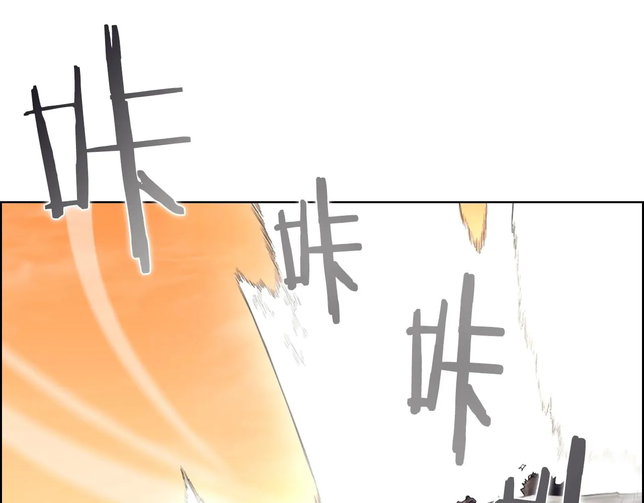 第106话 神兵天降 第80页