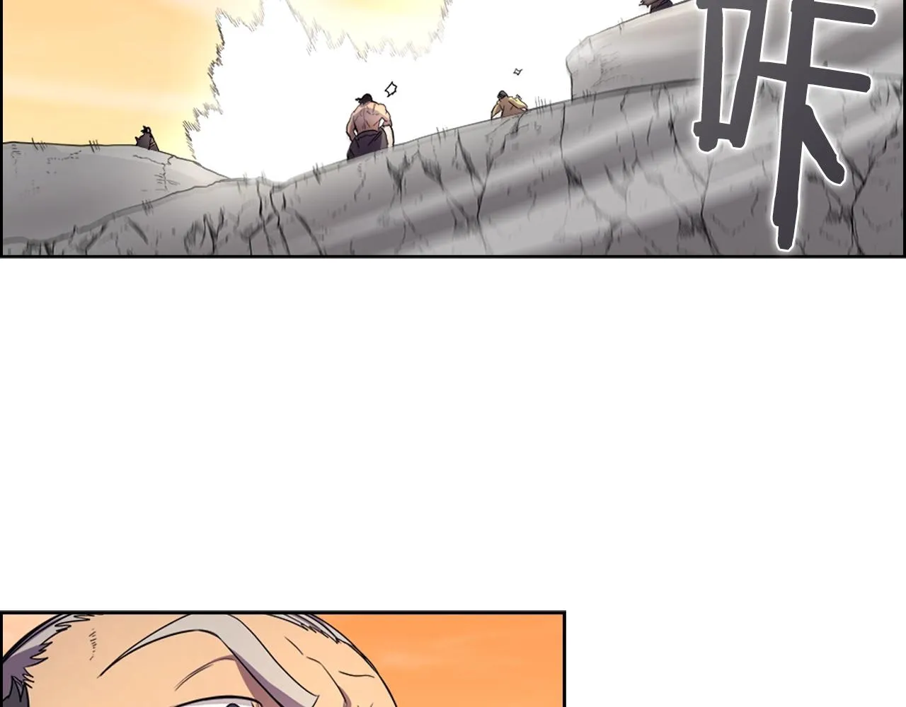 第106话 神兵天降 第81页