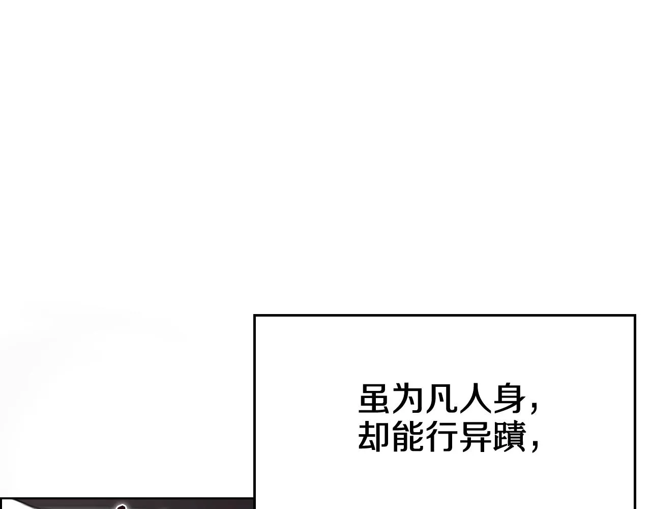 第106话 神兵天降 第85页
