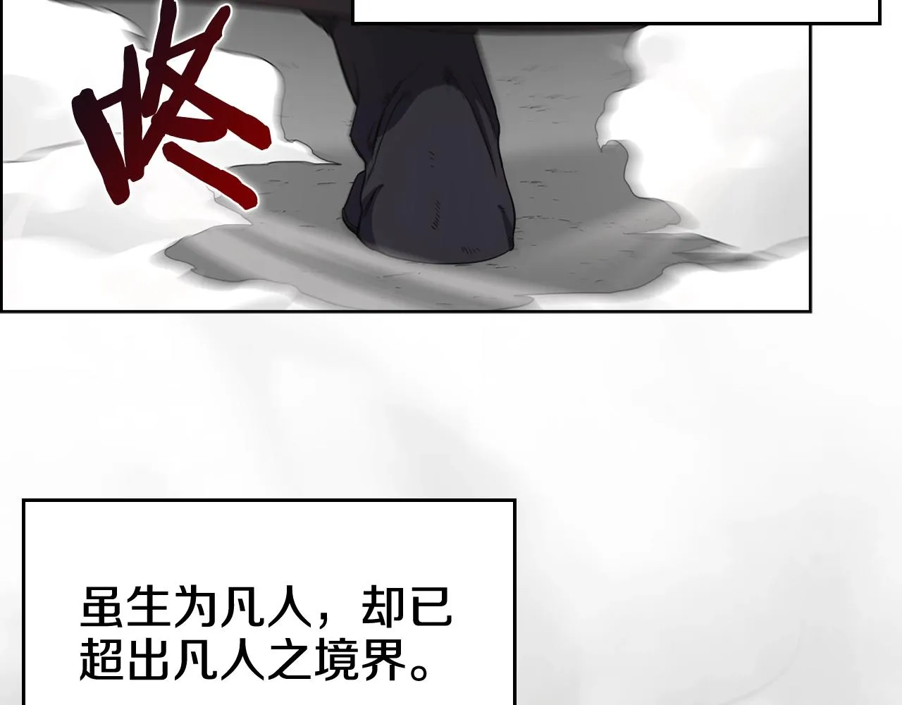 第106话 神兵天降 第86页