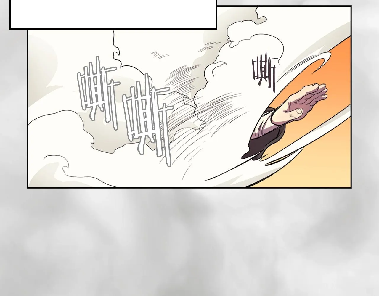 第106话 神兵天降 第87页