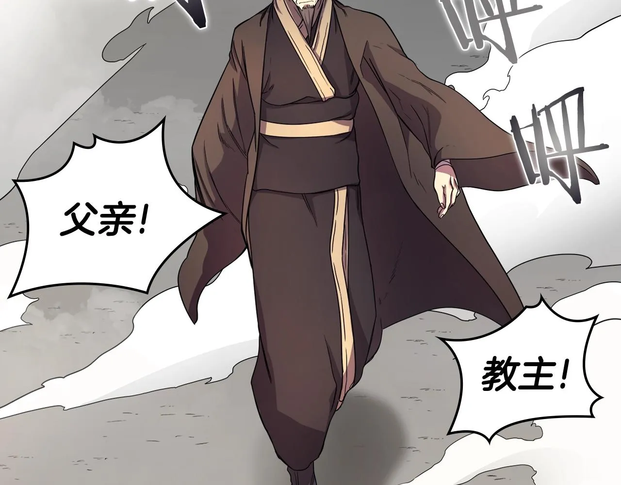 第106话 神兵天降 第89页