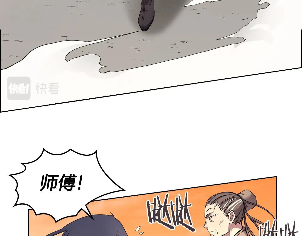 第106话 神兵天降 第90页