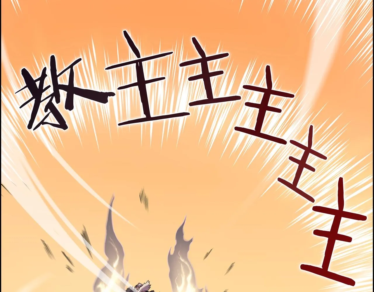 第106话 神兵天降 第93页