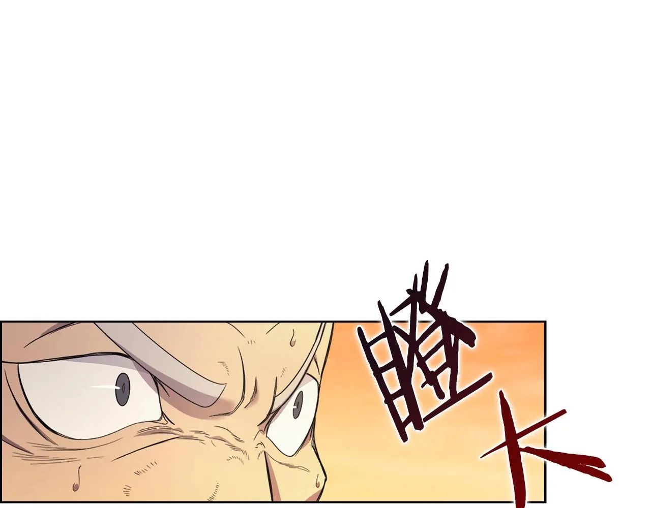 第106话 神兵天降 第96页
