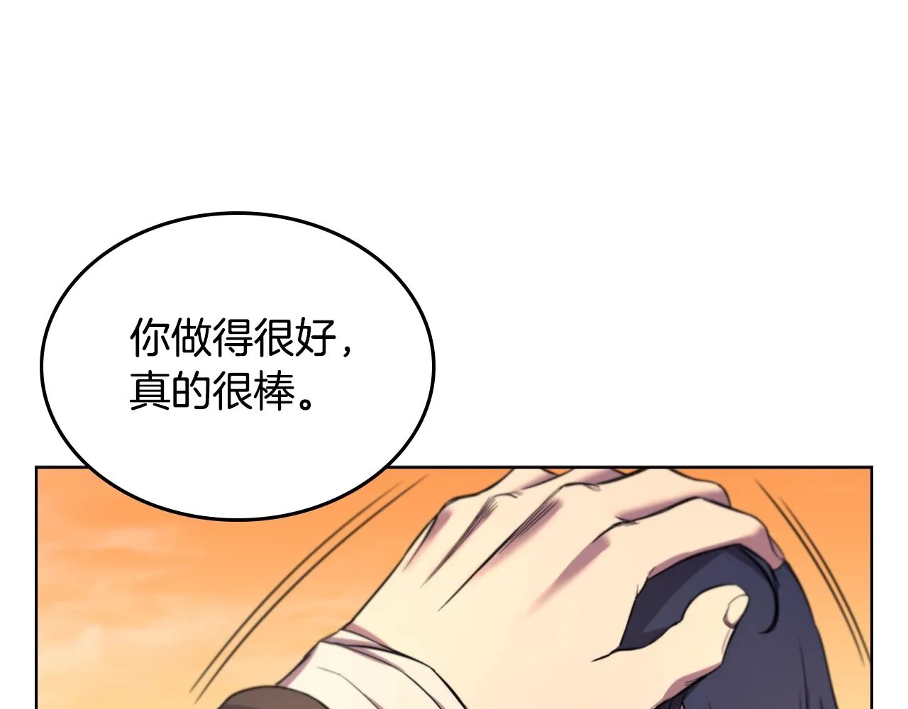 第106话 神兵天降 第103页
