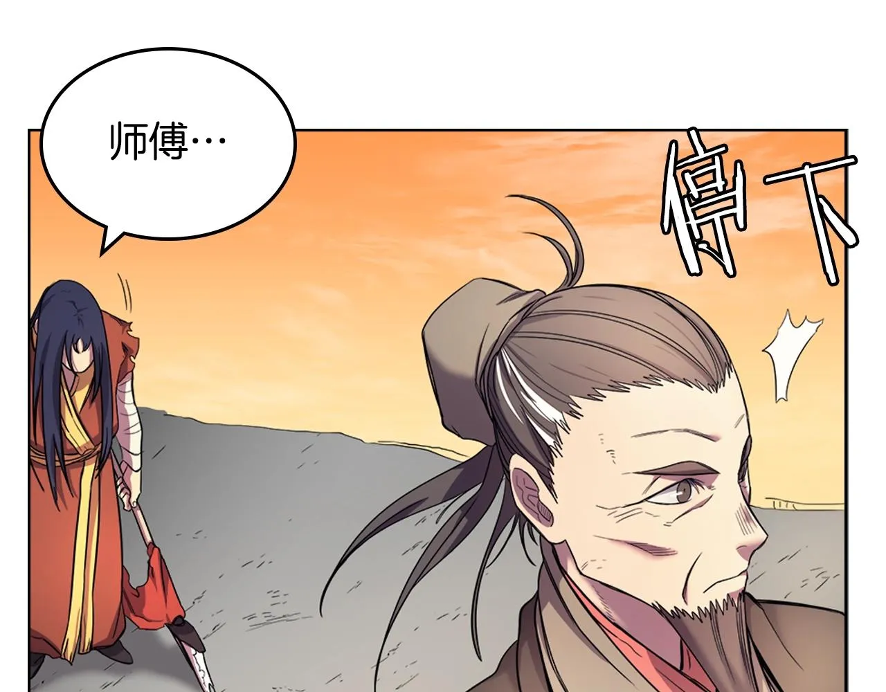 第106话 神兵天降 第108页