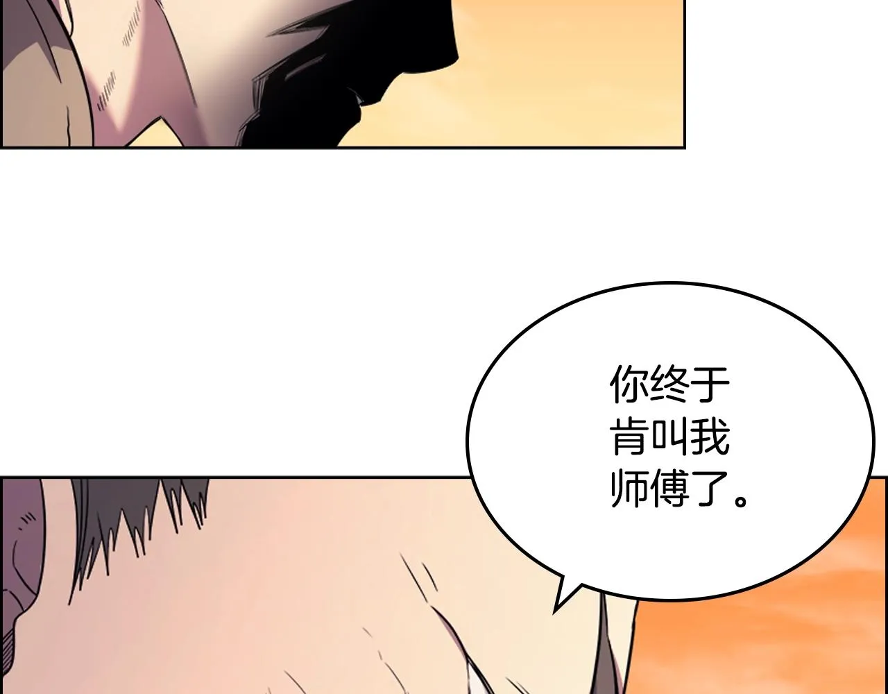 第106话 神兵天降 第110页