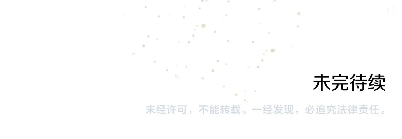 第106话 神兵天降 第114页