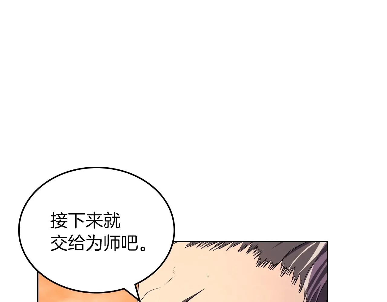 第107话 心中之剑 第6页