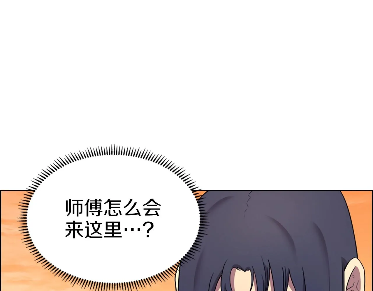 第107话 心中之剑 第8页