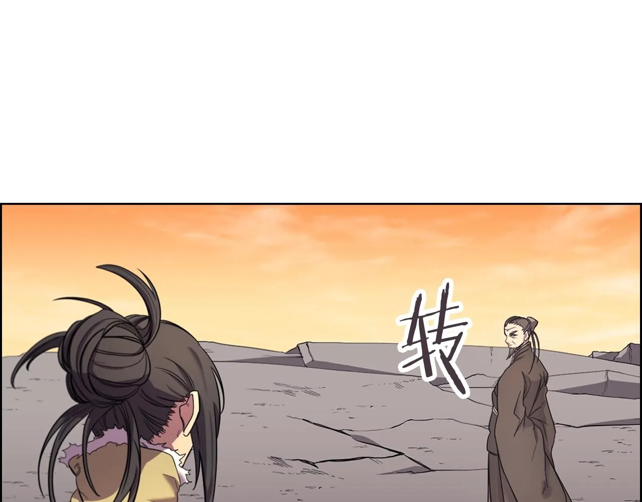 第107话 心中之剑 第10页