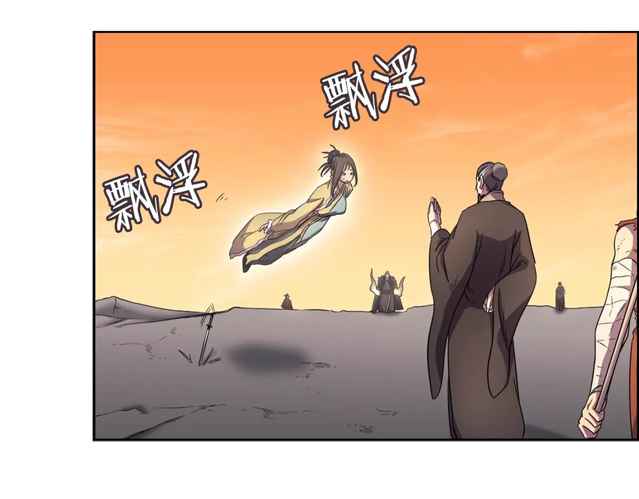 第107话 心中之剑 第16页