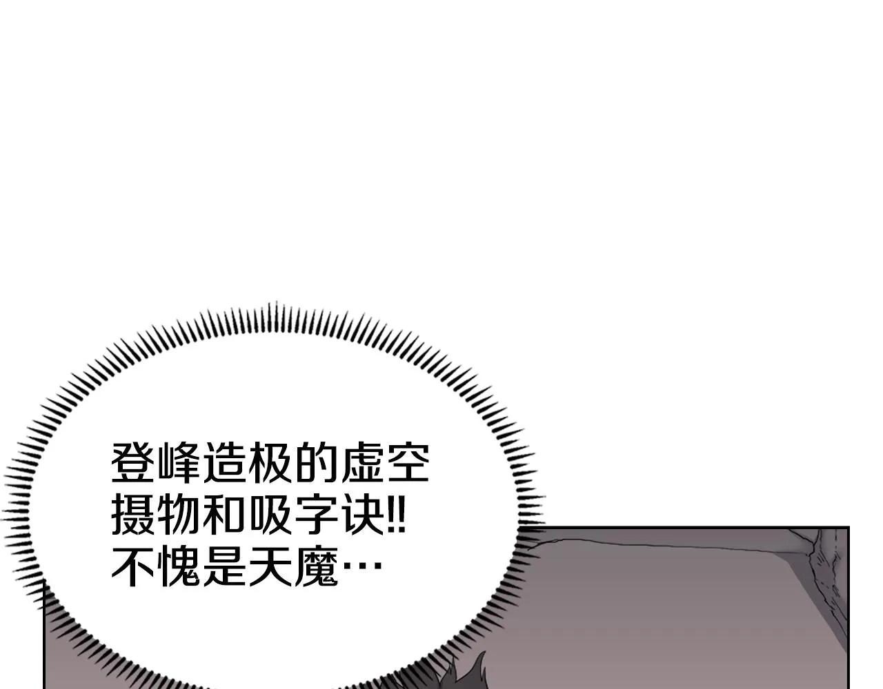 第107话 心中之剑 第17页