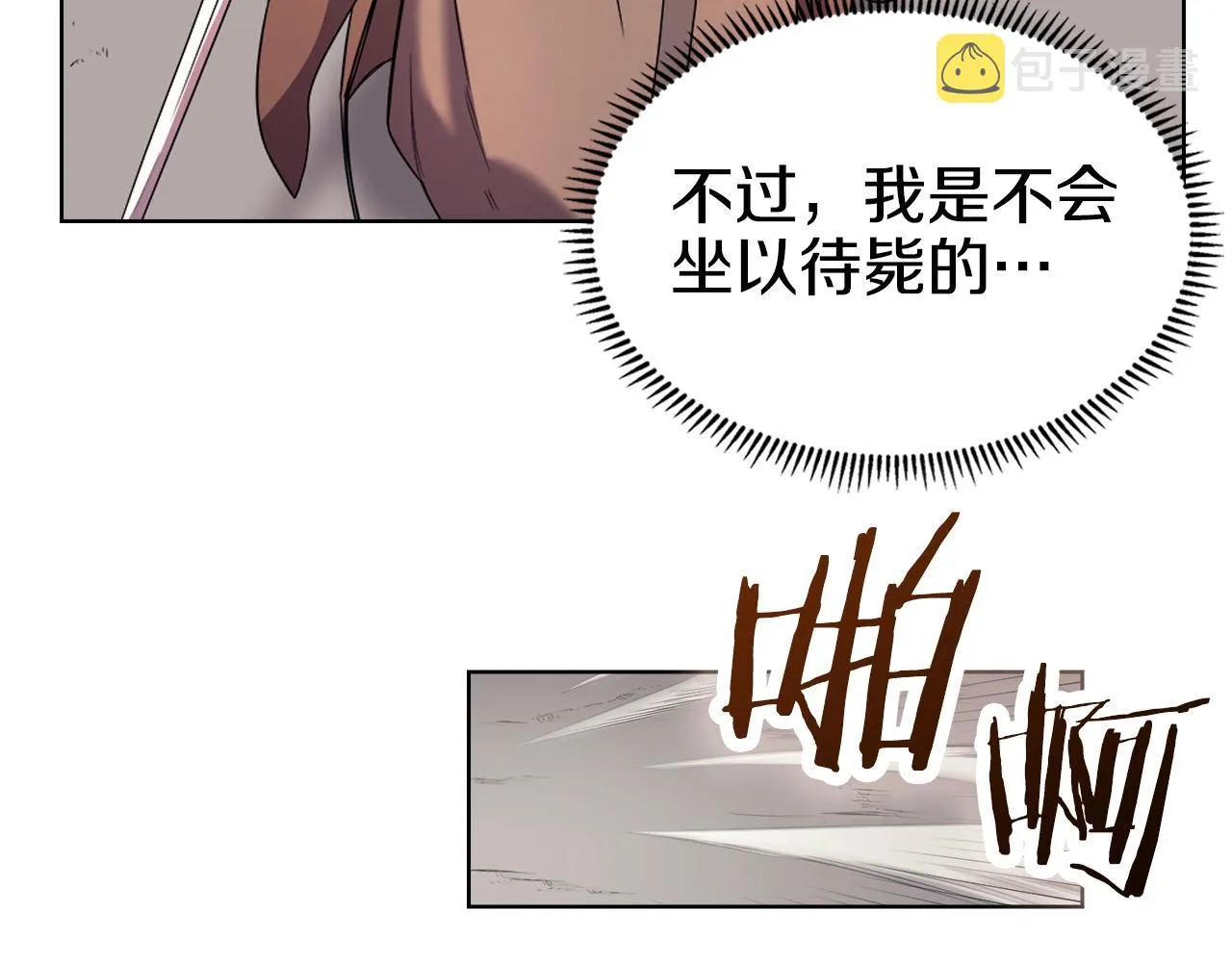 第107话 心中之剑 第19页