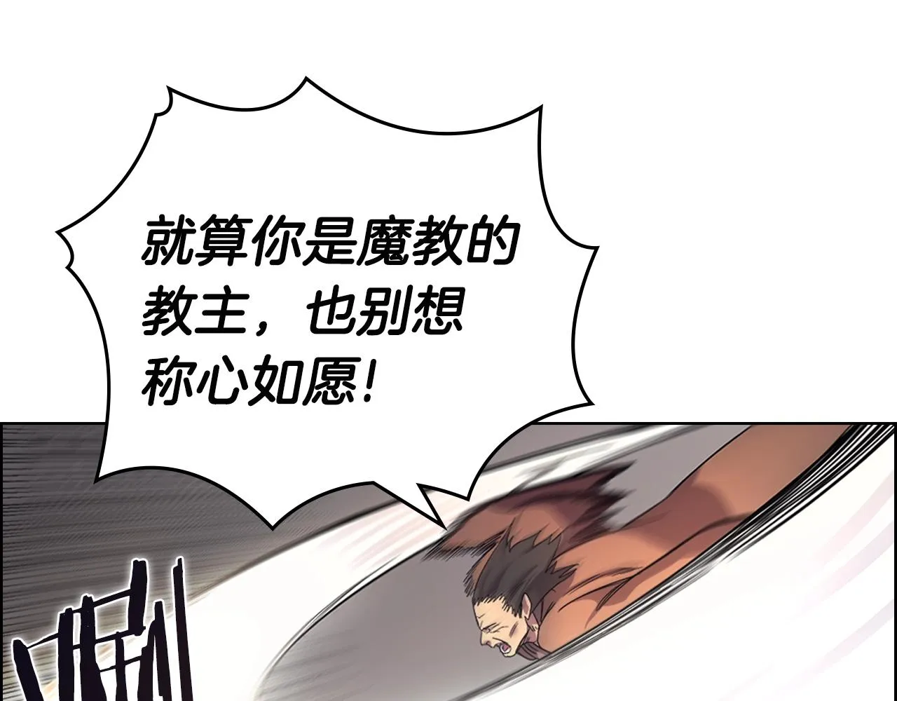 第107话 心中之剑 第21页